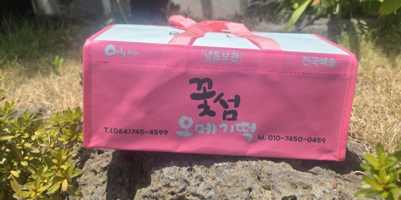 꽃섬 오메기떡방 포장백